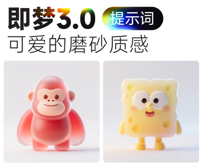 即梦AI