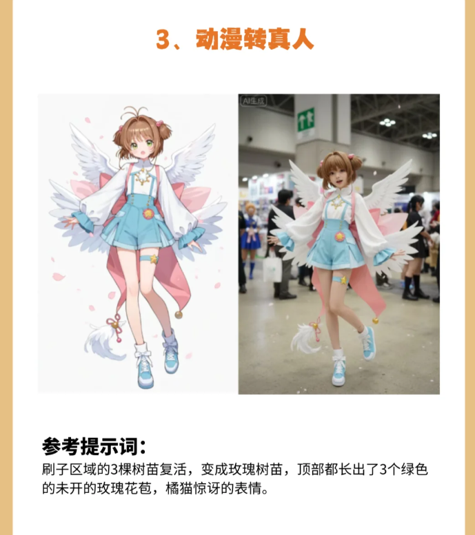 Nano Banana的玩法和指令