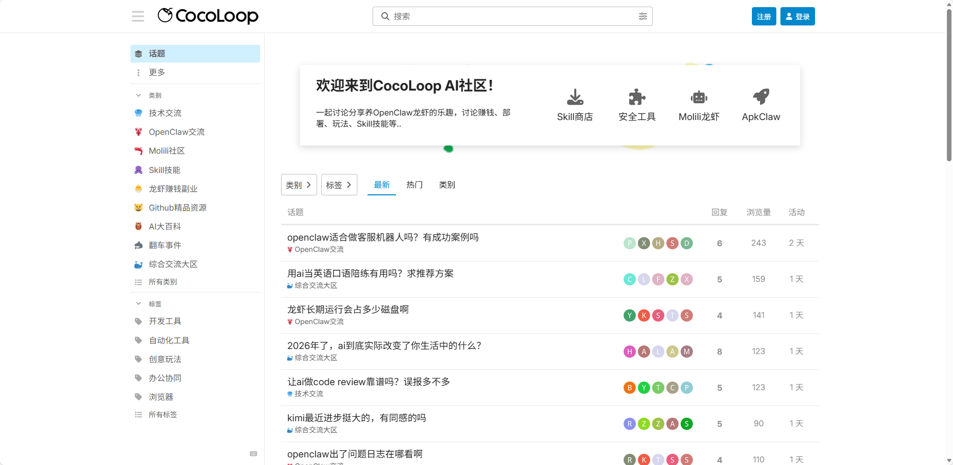 CoCoLoop网页截图,CoCoLoop网页快照