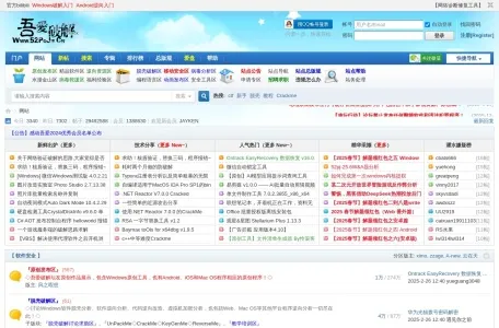 吾爱破解网页截图,吾爱破解网页快照