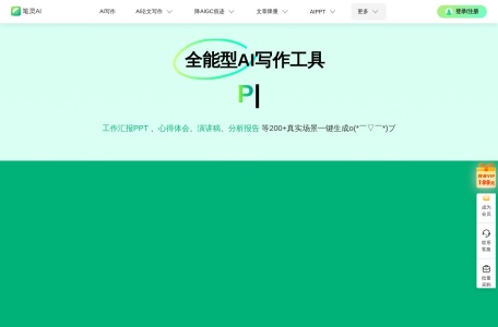 笔灵AI小说,笔灵AI小说官网截图,AI小说生成和创作工具