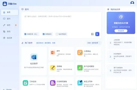 万能小in网页截图,万能小in网页快照
