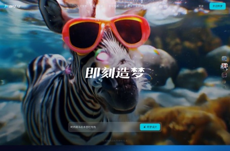 即梦,即梦官网截图,免费AI图片创作工具