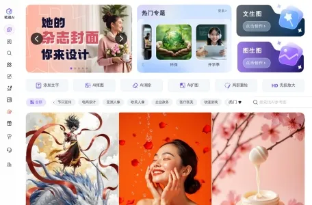 笔魂AI绘画网页截图,笔魂AI绘画网页快照