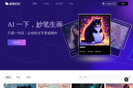 造梦日记网页截图,造梦日记网页快照