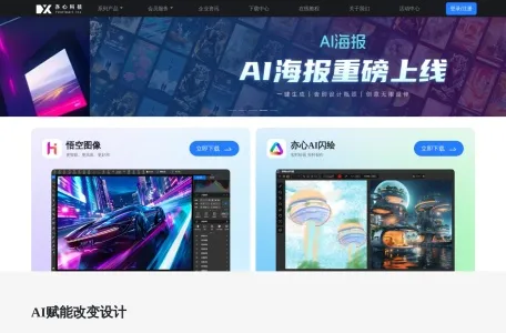 悟空图像PhotoSir网页截图,悟空图像PhotoSir网页快照