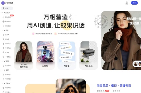 万相营造网页截图,万相营造网页快照