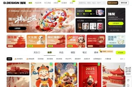 顽兔抠图网页截图,顽兔抠图网页快照