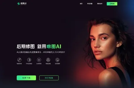 咻图AI网页截图,咻图AI网页快照