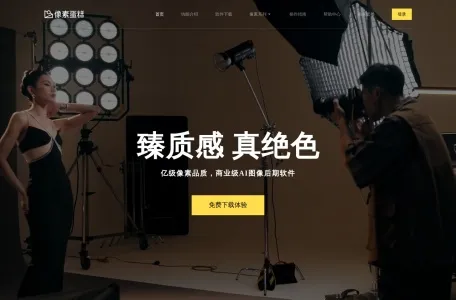 像素蛋糕PixCake网页截图,像素蛋糕PixCake网页快照