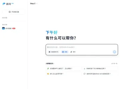 跃问视频网页截图,跃问视频网页快照