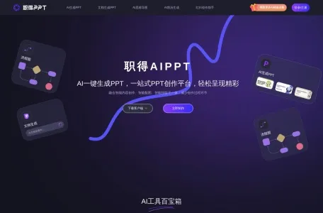 AI灵感PPT网页截图,AI灵感PPT网页快照