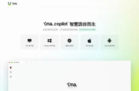 ima.copilot网页截图,ima.copilot网页快照