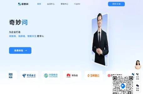 奇妙问网页截图,奇妙问网页快照
