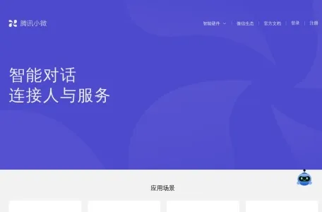 小微助手网页截图,小微助手网页快照