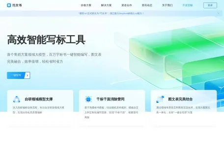 通答AI网页截图,通答AI网页快照