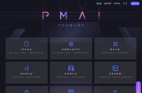 PMAI网页截图,PMAI网页快照