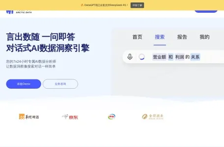 北极九章网页截图,北极九章网页快照