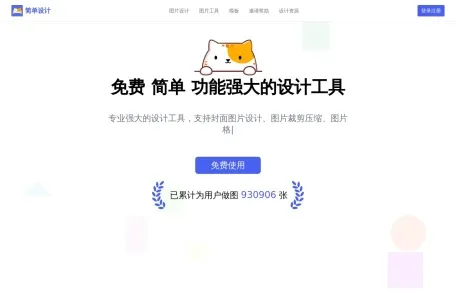 简单设计网页截图,简单设计网页快照