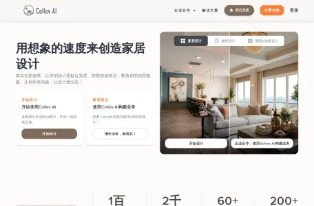 Collov AI网页截图,Collov AI网页快照