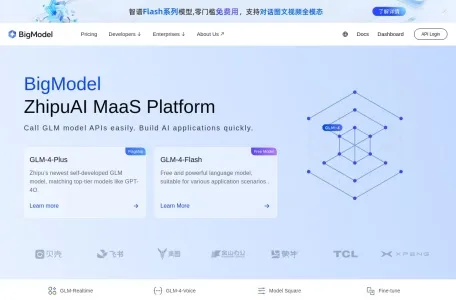 BigModel网页截图,BigModel网页快照