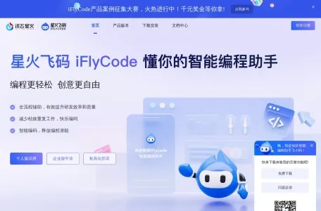 iFlyCode网页截图,iFlyCode网页快照