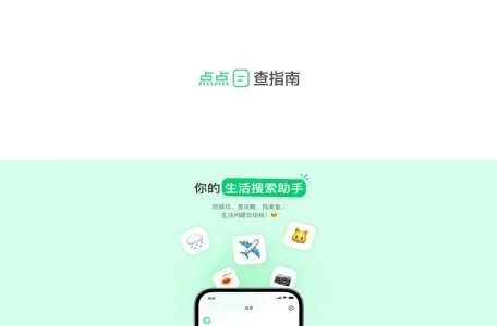 点点网页截图,点点网页快照