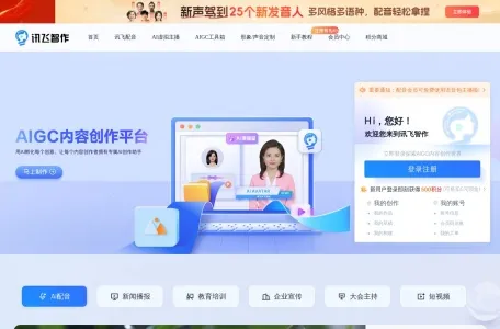 讯飞智作网页截图,讯飞智作网页快照
