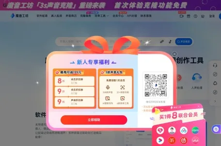 魔音工坊网页截图,魔音工坊网页快照