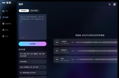 音疯网页截图,音疯网页快照