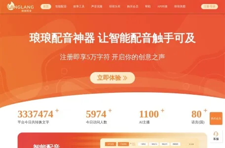 琅琅配音网页截图,琅琅配音网页快照