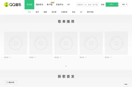 TME Studio网页截图,TME Studio网页快照