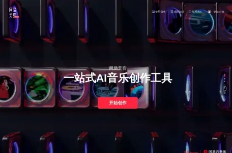 网易天音网页截图,网易天音网页快照
