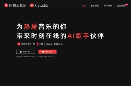 网易云音乐·X Studio网页截图,网易云音乐·X Studio网页快照