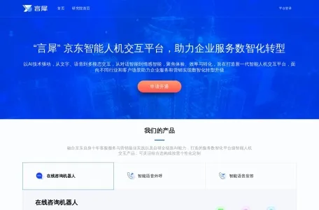 言犀智能体平台网页截图,言犀智能体平台网页快照