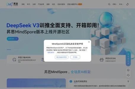 昇思MindSpore网页截图,昇思MindSpore网页快照