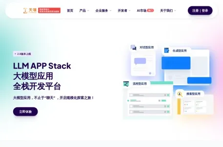 天壤小白网页截图,天壤小白网页快照