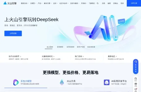 豆包大模型网页截图,豆包大模型网页快照