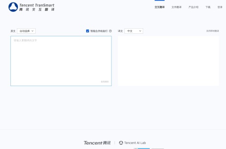 腾讯交互翻译网页截图,腾讯交互翻译网页快照