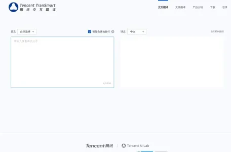 腾讯交互翻译网页截图,腾讯交互翻译网页快照