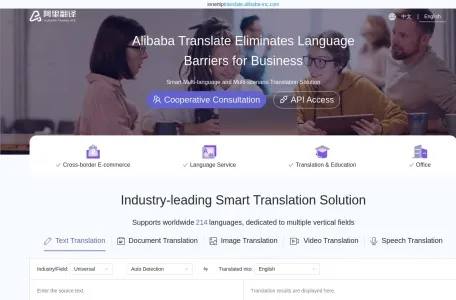 阿里翻译网页截图,阿里翻译网页快照