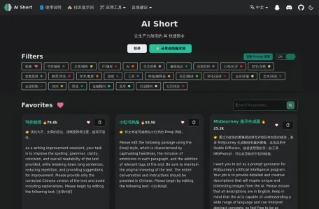 AI Short网页截图,AI Short网页快照