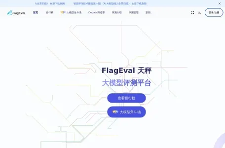 FlagEval网页截图,FlagEval网页快照