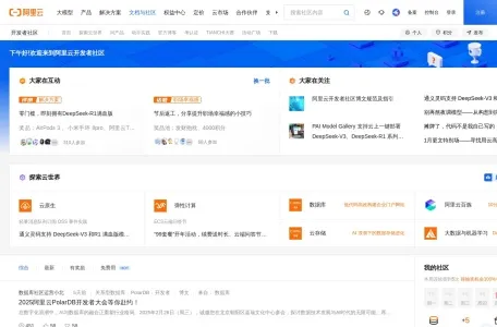 阿里云AI学习路线网页截图,阿里云AI学习路线网页快照