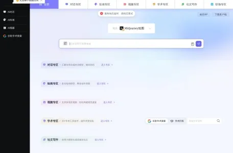 ChatYY网页截图,ChatYY网页快照