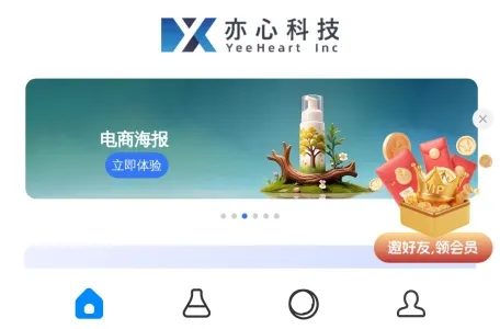 亦心Ai网页截图,亦心Ai网页快照