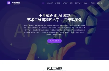 小月智绘网页截图,小月智绘网页快照
