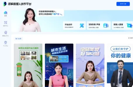 即构数智人网页截图,即构数智人网页快照