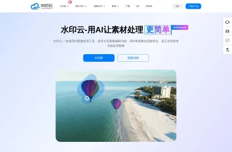 水印云网页截图,水印云网页快照