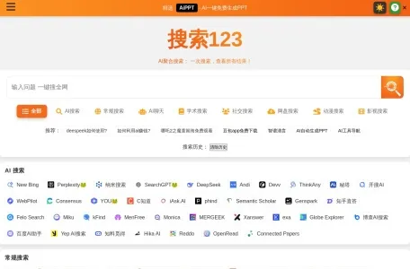 搜索123网页截图,搜索123网页快照